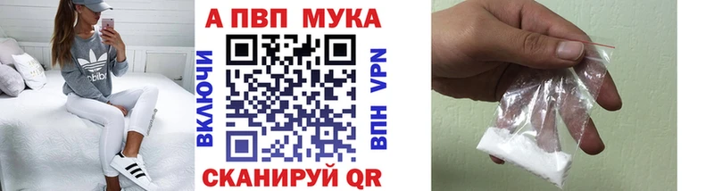 Alpha-PVP мука Гдов