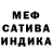 МЕФ кристаллы Godric Alex