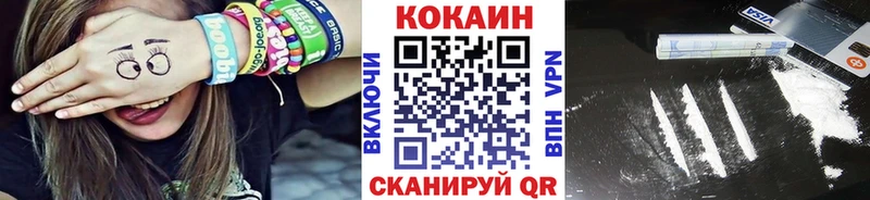Cocaine 97% купить наркотик Гдов