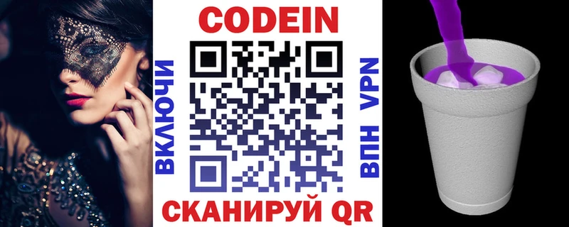 Кодеин Purple Drank  ссылка на мегу tor  Гдов 