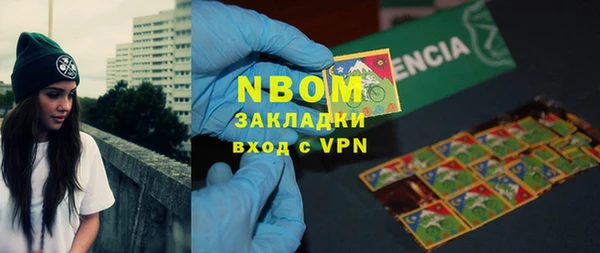 марки nbome Арсеньев