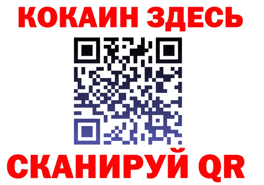 Cocaine 98% ссылка маркетплейс блэк спрут Гдов